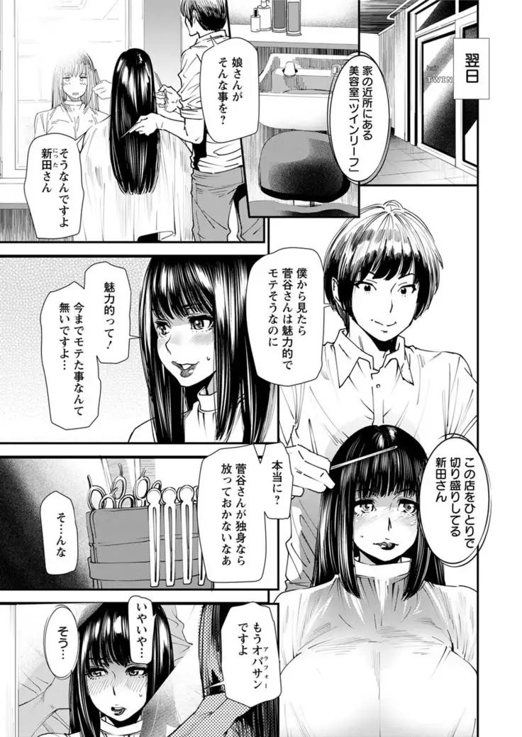 Yoromeki. Ch. 1-10