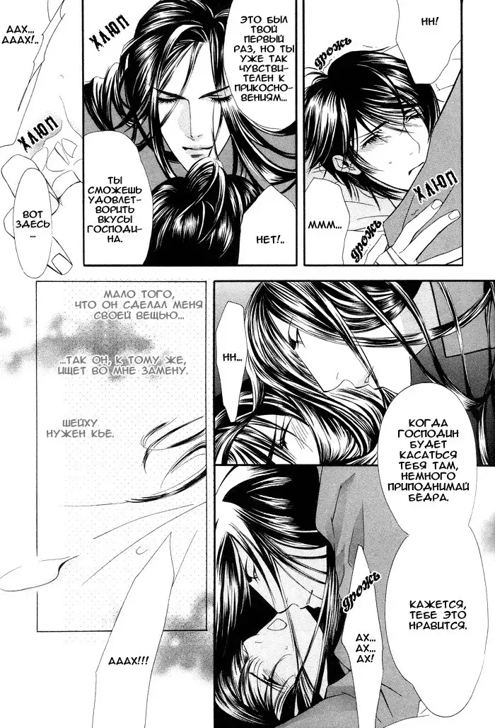 Honoo no Suna
