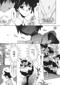 [Konata Hyuura] Momoiro Inside
