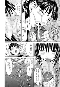[Ra-Kailum] Idol Manager Chinami-chan