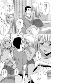 [Satou Chagashi] Mild Mint [Digital]