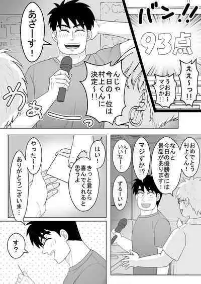 Junjou Ecstasy 2