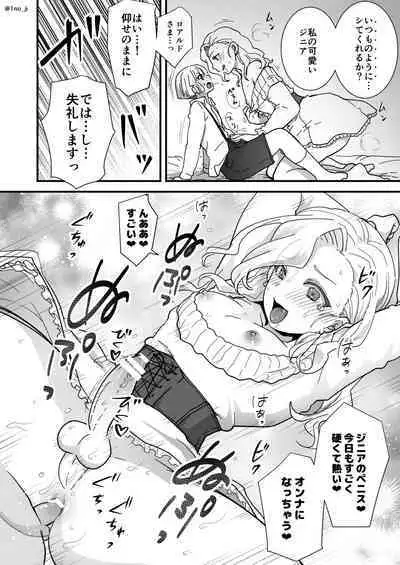 Mesu Danshi Ecchi Manga Tsumeawase