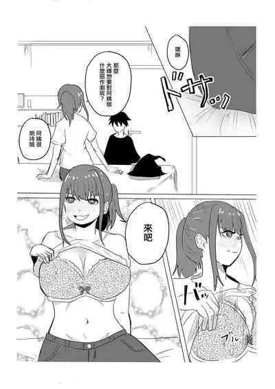 Hitoban dake Tomodachi no Mama to Yareta Hanashi | 和朋友的媽媽做了一晚上的故事