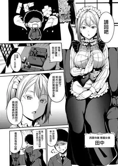 Melty Limit Ch. 1-10