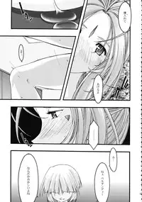[sandglass (Uyuu Atsuno)] Ao Soushuuhen 2 (Ah! My Goddess)