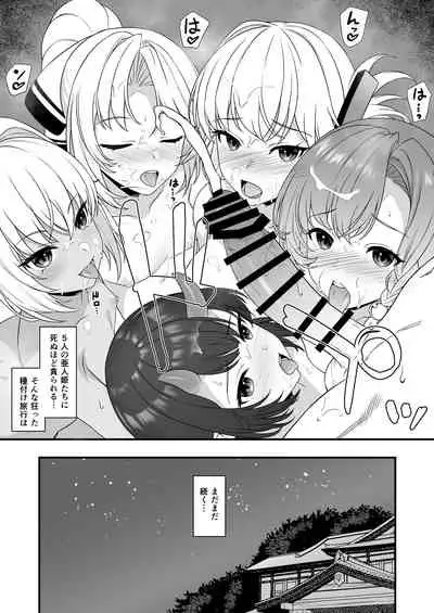 Enjo Kouhai Soushuuhen 2