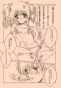(SC27) [Fuku Fuku! (Fukunaga Yumi)] Pink (ToHeart2)
