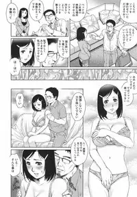 [Yanagawa Rio] Netorare Aiganzuma