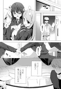 Henshin!? Sukekomassu!! Soushuuhen