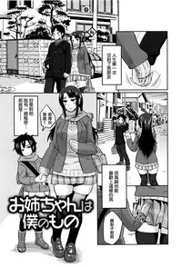 [Yuuki Ray] Mama Shibori x Ane Ijiri [Chinese] [篆儀通文書坊漢化]
