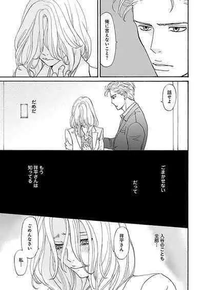 Renai LoveMax 2023-06