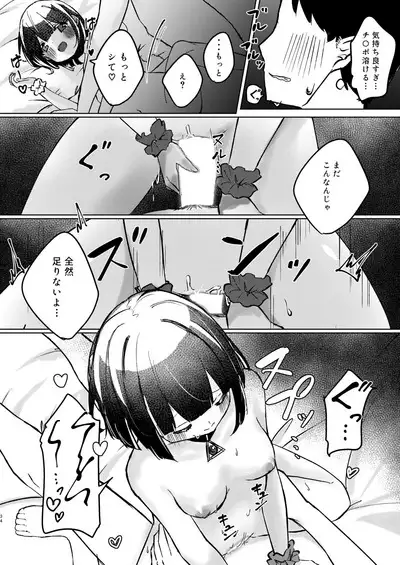 ASMR Rokuon-chuu.