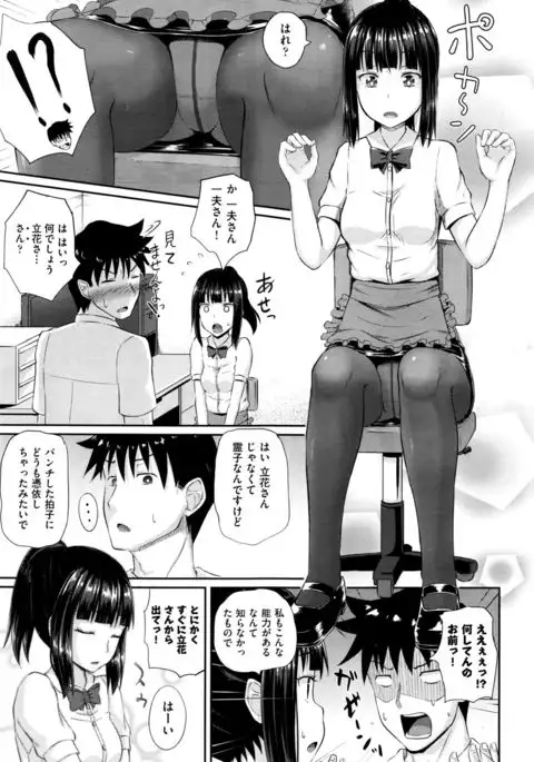 Dutch Wife ni Tsukaretara Ch. 1-3