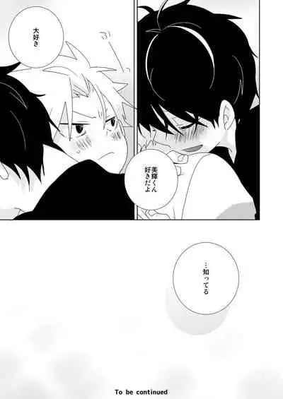 [Naitama (Isako)] InCha-kun to Furyou-kun