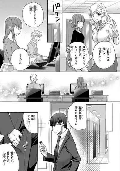 60分強制SEX休憩～法律で上司とHするのもお仕事です～【完全版】