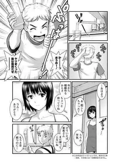 Meshibe no Sakihokoru Ch. 1-14
