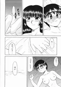 [Okamura Morimi] Inran Virgin