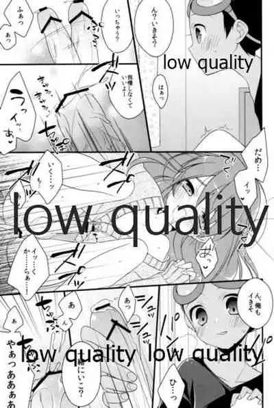はま×らん!