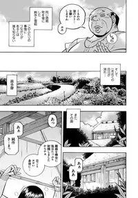 [Chuuka Naruto] Hitoduma Yukie ~Nodogoshi Etsurakuen~ [Digital]