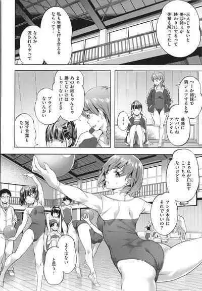 Binetsu Emotion
