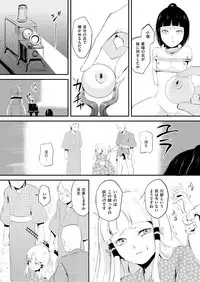 [locon] Naburi no Kyoushitsu [Digital]