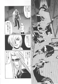 [Yamamoto Yoshifumi] Inbaku no Ketsuzoku