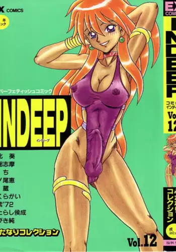 [Anthology] INDEEP Vol.17