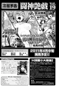 [Anthology] Toushin Engi Vol. 18