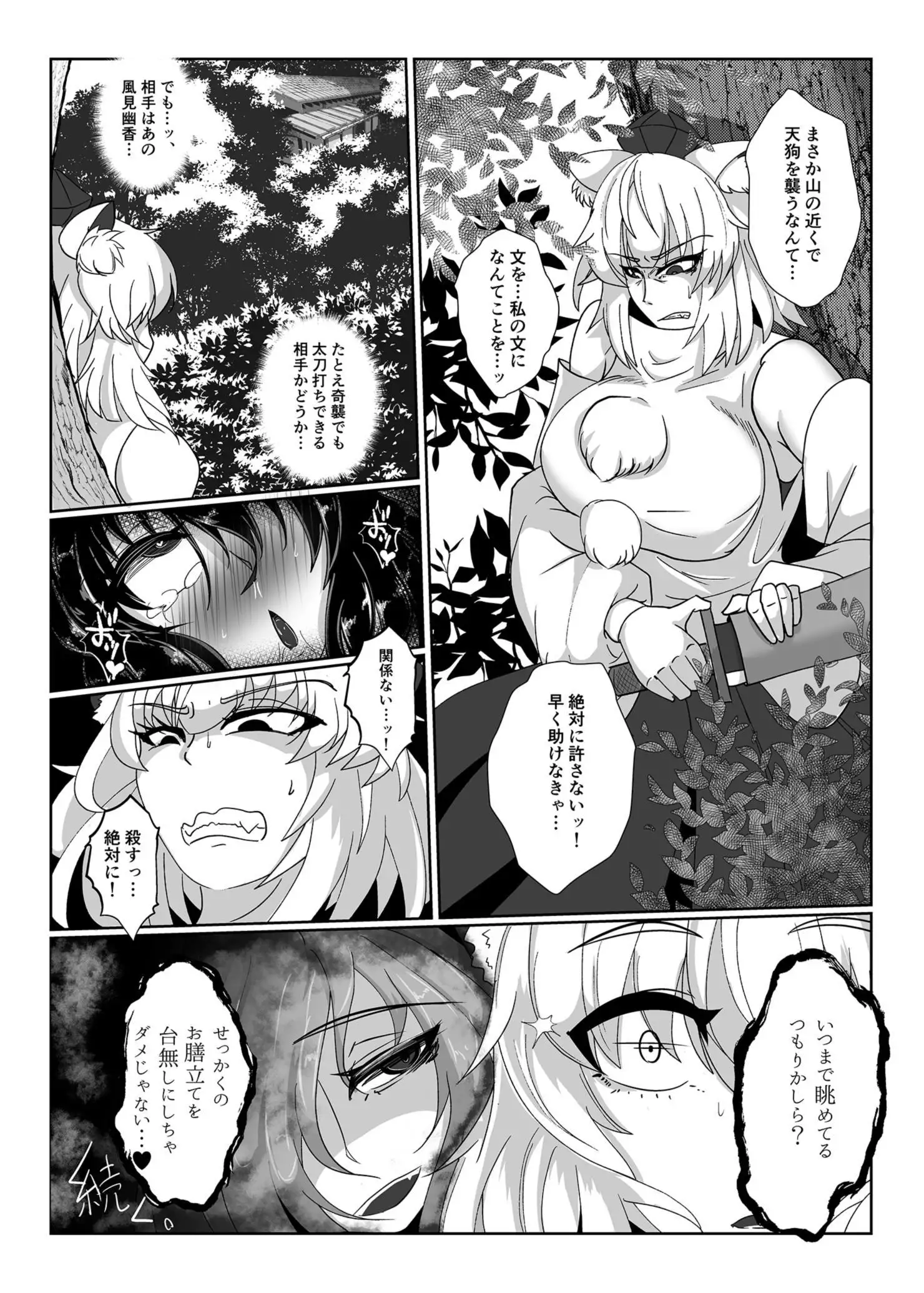 Tengu Otoshi Ichi