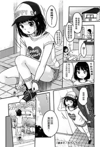 Chuukurai ga Suki