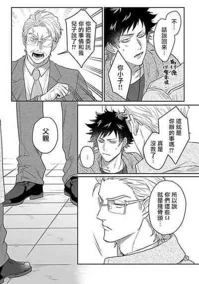 Double Fake Tsugai Keiyaku | Double Fake－ 番之契约 1-6+番外+实体书特典
