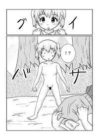[shei shei] yuri de scat