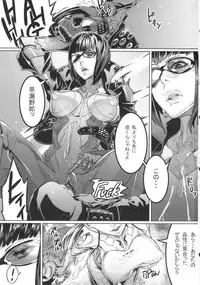 (C83) [UNDER CONTROL (zunta)] S★M (Anarchy Reigns)