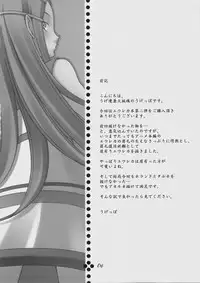 (C69) [UGEMAN (Ugeppa)] -RX- Infini (Eureka Seven)