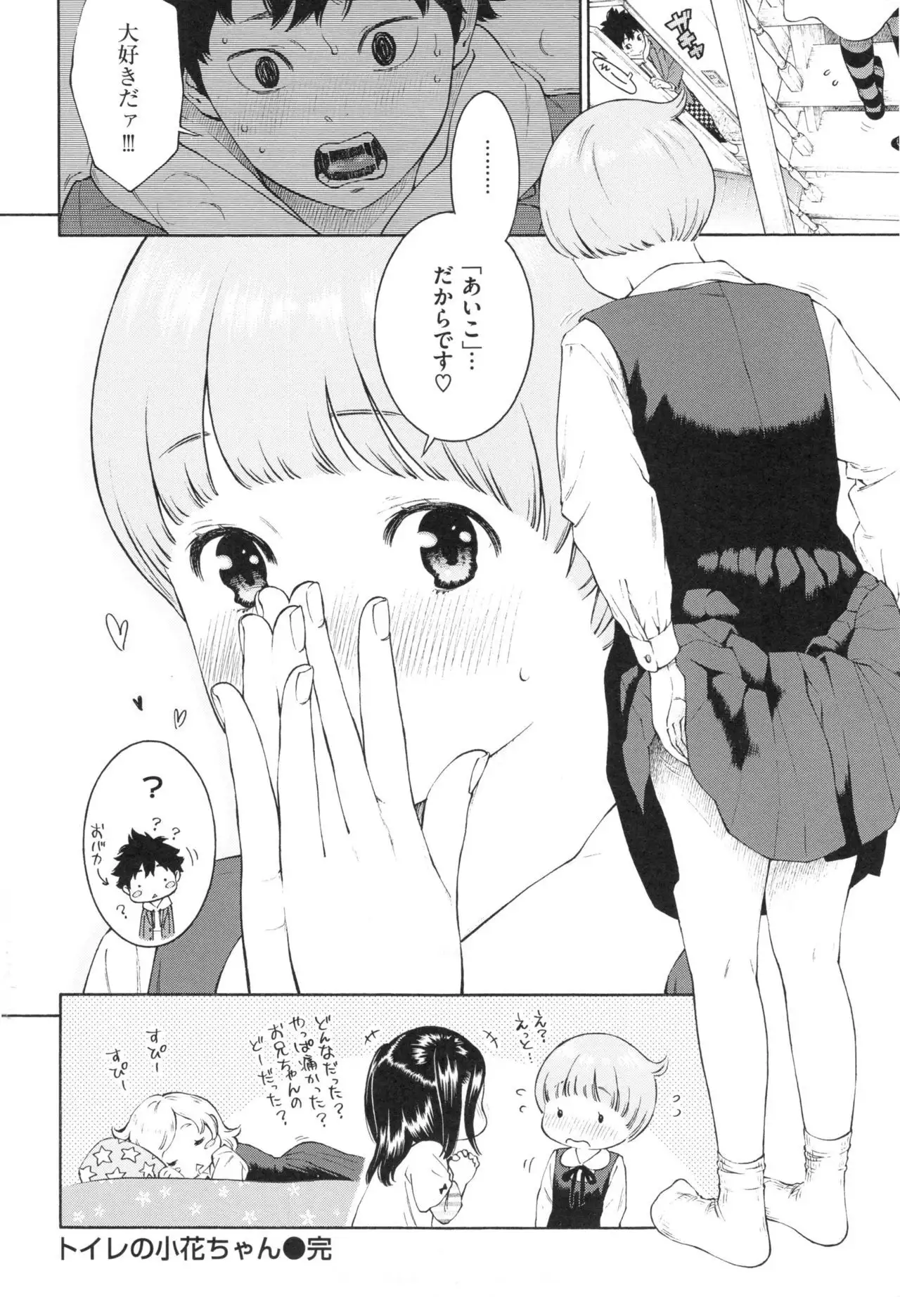 Gunjou Noise ~Shokaiban~