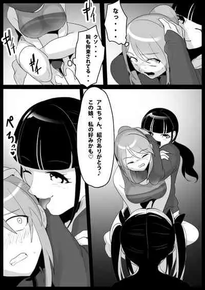 Girls Beat! Plus Rie vs Ayu & Mari
