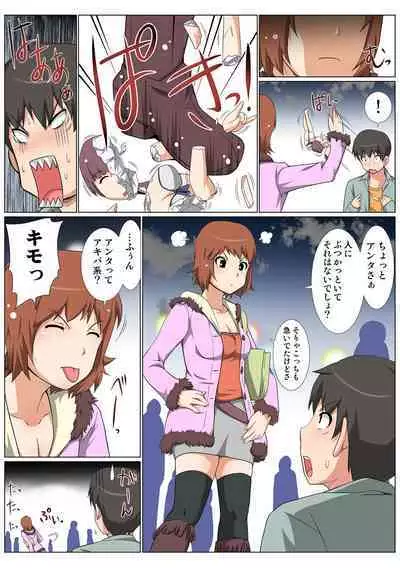 HiME-Mania Vol. 49