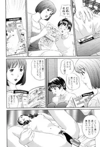 [Anthology] Maman Love 4