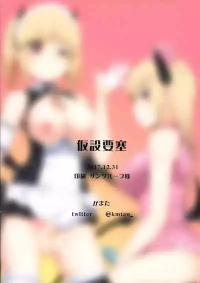 Uchi no Succubus-san | My Succubus
