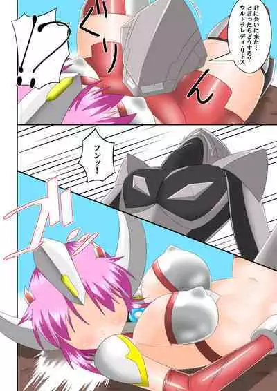 ウルトラ戦姫 THE CHRONICLE