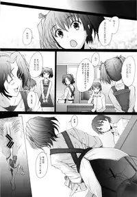 (C74) [Kohakutei (Sakai Hamachi)] Ranjyuku 4 (ToHeart 2)