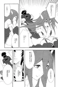 (C83) [Chakui (nalzo)] SWEETS (Fire Emblem Awakening)