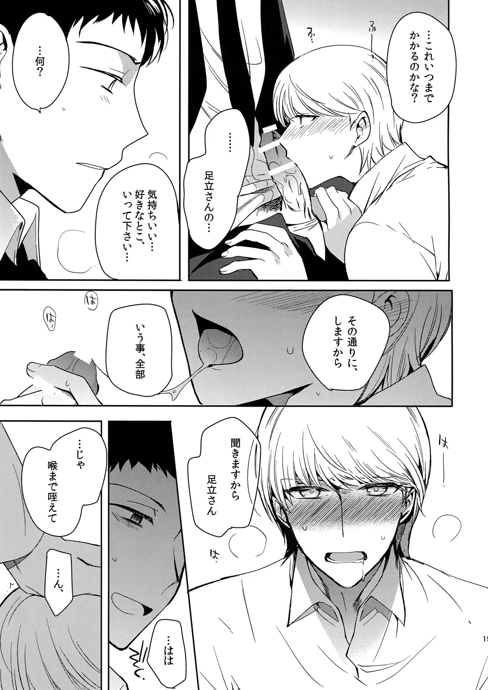 Inu no Fushimatsu
