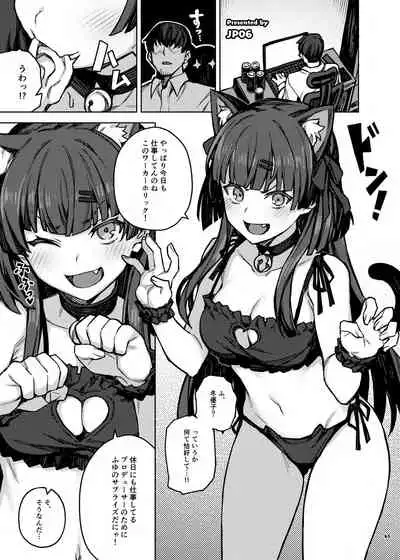 Anta wa Koko de Fuyu to Iku no yo