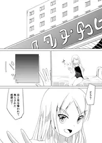 [Asuka] シャルロットのスクール水着