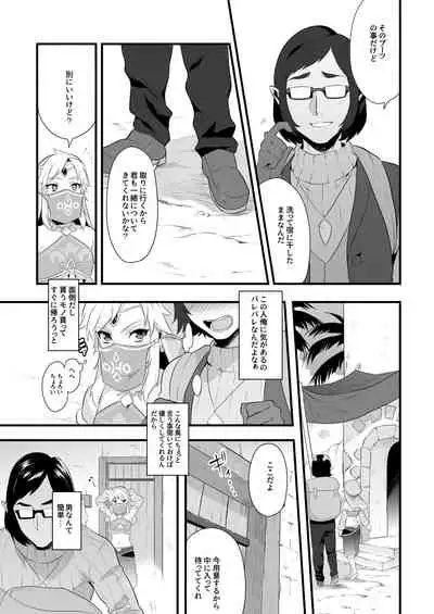 Yuusha no Sairokubon Challenge