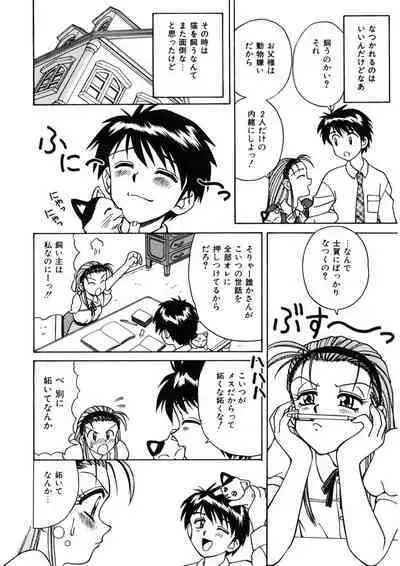 Immoral Ichigou