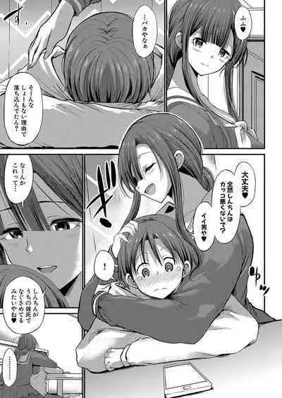 COMIC Shingeki 2023-02 [Digital]