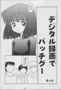 (C56) [Asanoya (Kittsu)] Hotaru -Soushuuhen- (Sailor Moon)